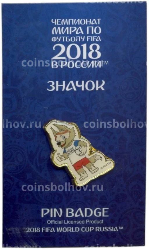 Значок Чемпионат Мира по футболу 2018 в России  Забивака