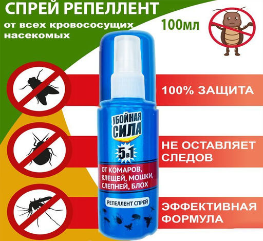 Средство репеллентное Убойная сила 100мл
