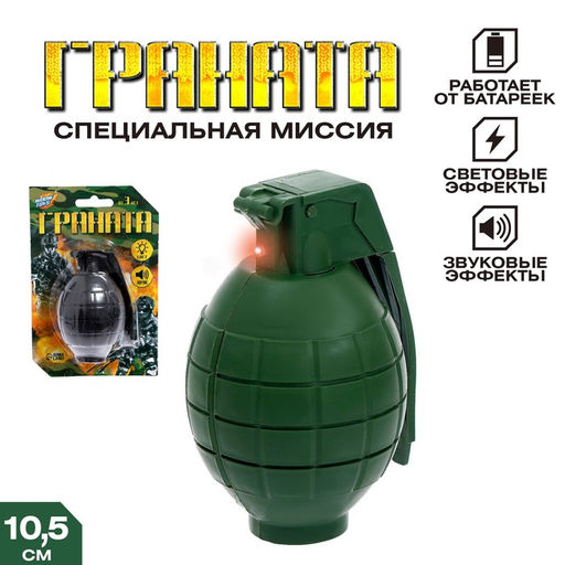 Граната Специальная миссия, звуковые эффекты, работает от батареек, цвета МИКС