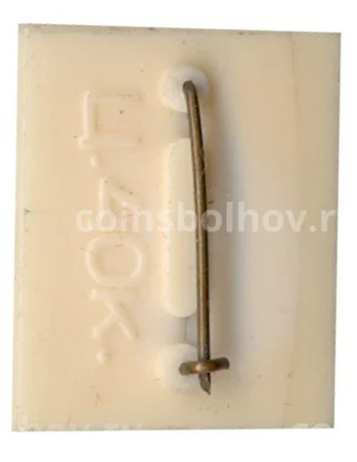 Значок Москва- 7-й международный кинофестиваль 1971 год