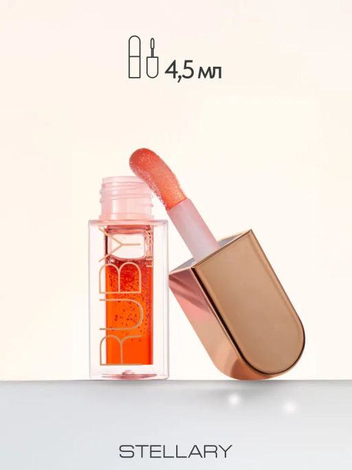Масло для губ Stellary Precious Oils Ruby тон 05 красный  фото 7