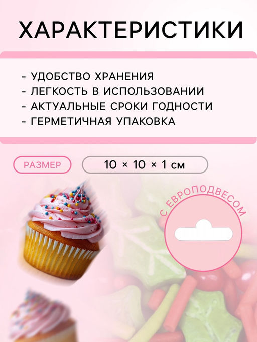 Кондитерская посыпка Новогодняя омела, 20 г - Simaland фото 3