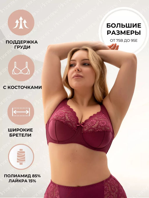 М035 бюстгальтер - Новое время фото 9
