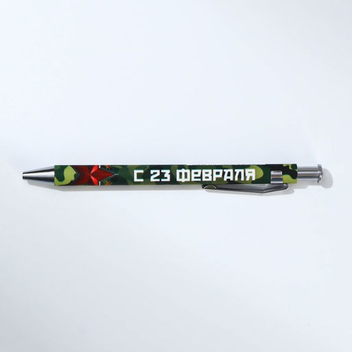 Подарочный набор: термостакан, ежедневник А6, 120 л., брелок, ручка 23 февраля - Artfox фото 8