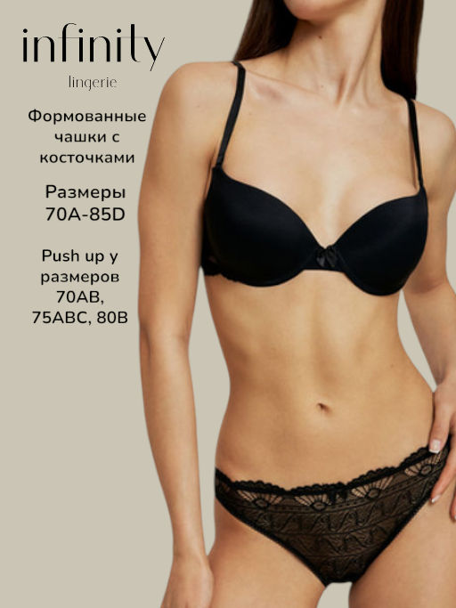 Товар дня