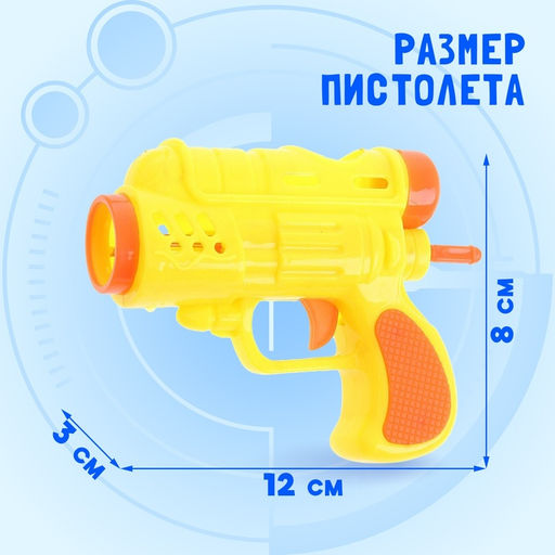 Цена за 2 шт. Пистолет «Бластер», стреляет шариками, цвета МИКС
