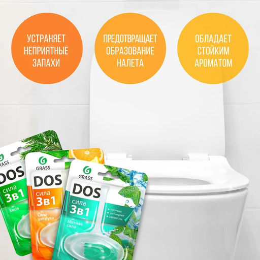 DOS 3в1 блок для унитаза подвесной Набор из 3 шт Мятная сила, Сила цитруса, Хвоя GRASS  фото 2