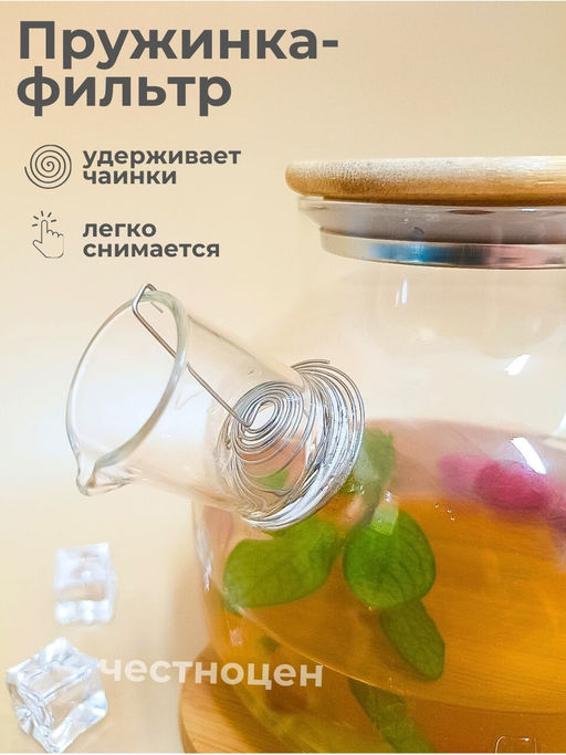 Чайник заварочный 1л стеклянный с бамбуковой крышкой OLS-339-19