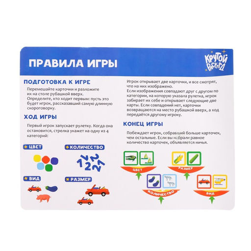 Настольная игра-мемо Крутой расклад - Лас Играс kids фото 6