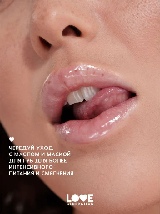 Love Generation Масло для губ Happy тон 02  фото 6