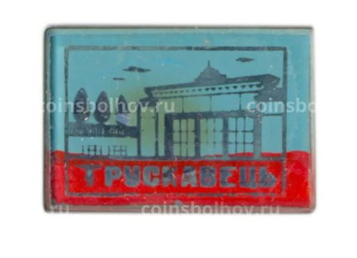 Значок Трускавец