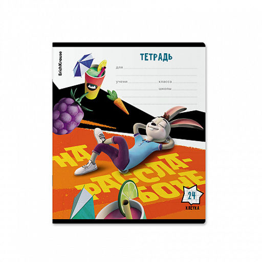 Цена за 10 шт. Тетрадь школьная ученическая ErichKrause Ну, Погоди! Каникулы, 24 листа, клетка (в плёнке по 10 шт.)_MIX-PACK  фото 4
