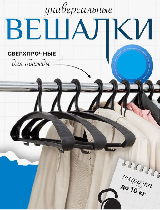 Вешалка усиленная для одежды до 10кг, плечики 46x20x4см - Buro фото 2