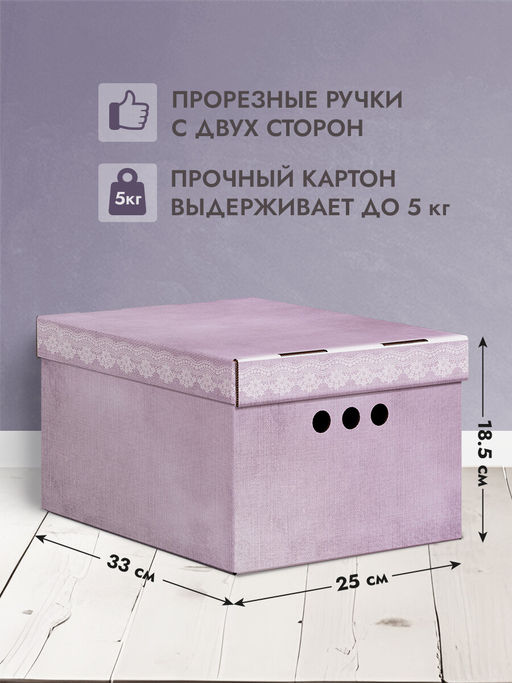VAL LV-BCTN-3Smono Короба картонные, 25*33*18.5 см, набор 3 шт., LAVANDE, шт - Valiant фото 2