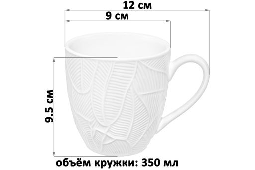Кружка 350 мл 12*9*9,5 см Танзания - Elan gallery фото 2