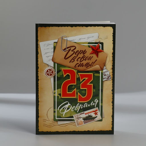 Подарочный набор, ежедневник А5, магнитные закладки и ручка С днем защитника отечества. 23 февраля - Artfox фото 6