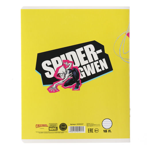 Цена за 20 шт. Тетрадь в линейку 18 листов, 5 видов МИКС, обложка мелованный картон,