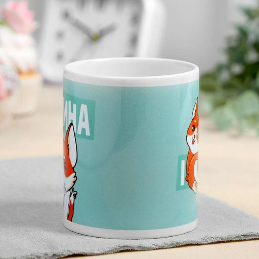 Кружка сублимация Ирина корги, 320 мл, с нанесением - Дарим красиво фото 2