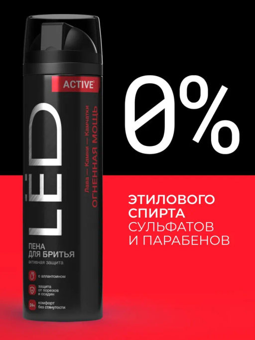 LЁD пена д/бритья 240мл Огненная мощь