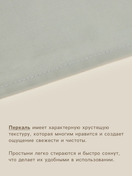 Простыня 2 спальная SL Home Percale 300ТС, 235240 см, олива, хлопок 100% - Sima-land home фото 2