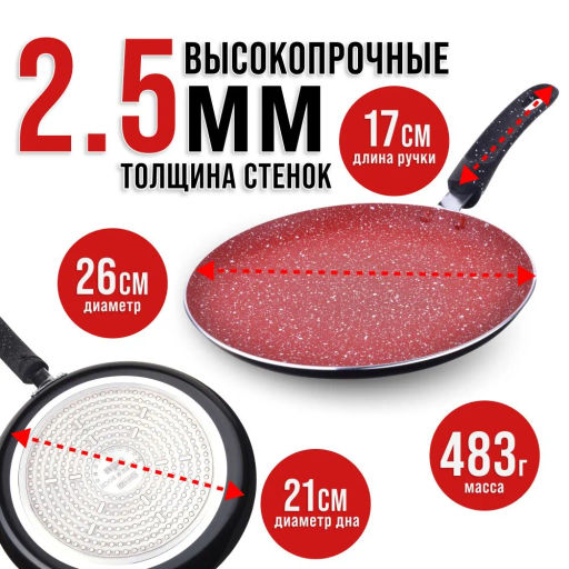 В наличии / Блинница 26см АП индукционнон дно /MAYER & BOCH/ - Mayer&boch фото 2