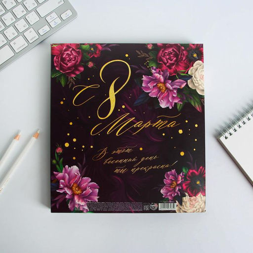 Подарочный набор С 8 Марта: ежедневник 80 листов и ручка