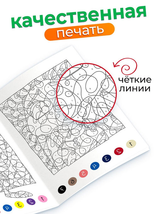 Цена за 2 шт. Раскраска по номерам «Зверополис», 16 стр., Disney