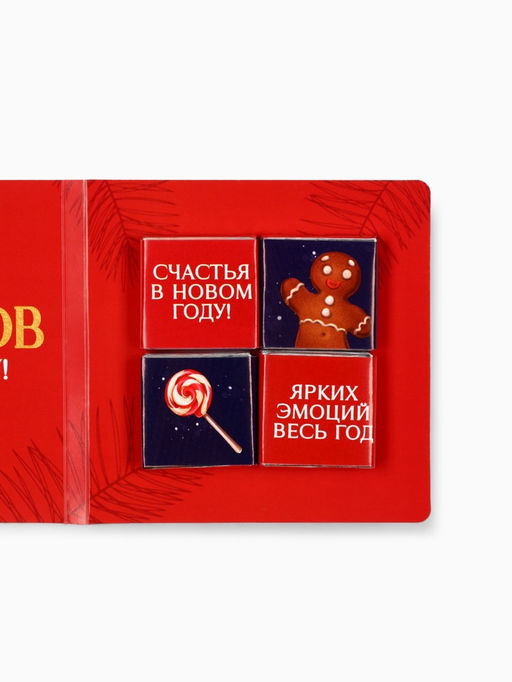 Подарочный набор гифтбокс Пусть год будет сладким - Фабрика счастья фото 7