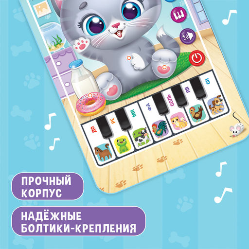 Музыкальный планшет «Котёнок», звук