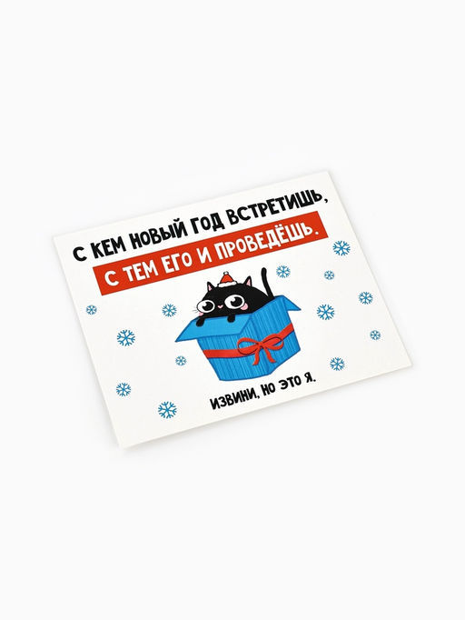 Цена за 20 шт. Открытка-мини «Новый год», 8×10 см