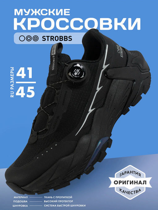 C3671-3 кроссовки - Strobbs фото 8