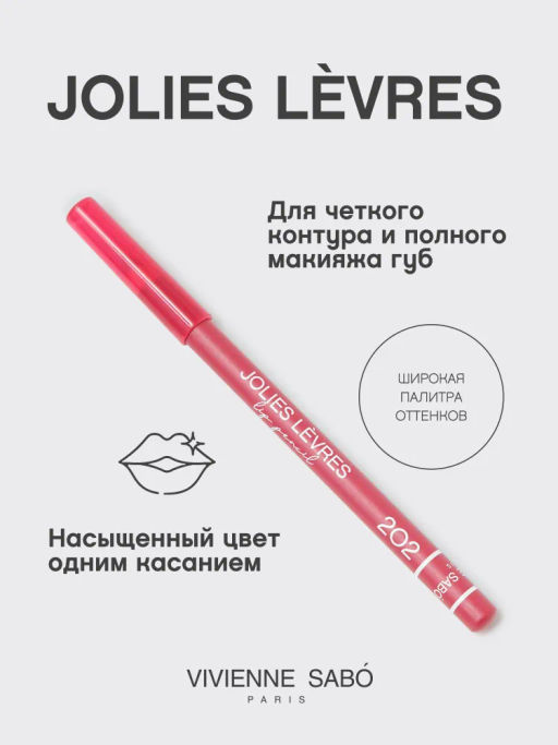 Vivienne Sabo Карандаш для губ Jolies Levres тон 202 фото 2