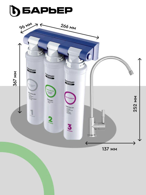 -16% Фильтр-водоочиститель ЭКСПЕРТ Жесткость с краном (подвижное крепление), Барьер  фото 7