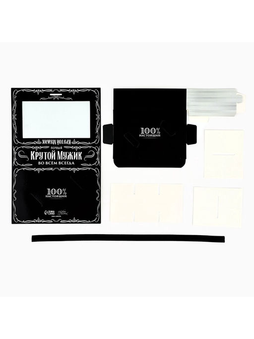 Цена за 5 шт. Коробка под 6 конфет с ячейками Крутой мужик 14.8?9.5?3.5 см