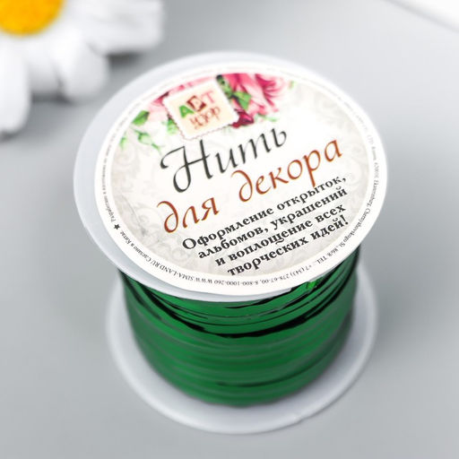 Цена за 12 шт. Проволока декоративная для творчества «Металлический блеск», 15 м, МИКС