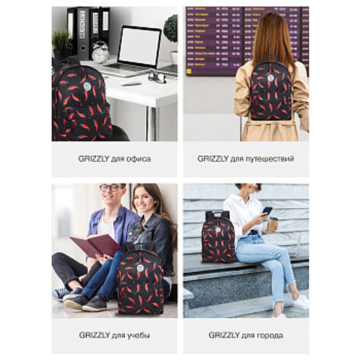 RXL-623-4 Рюкзак - Grizzly фото 23