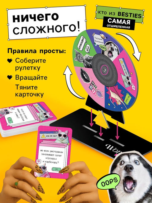 Настольная игра для девушек «Вумен момэнт», 320 карт, 16+