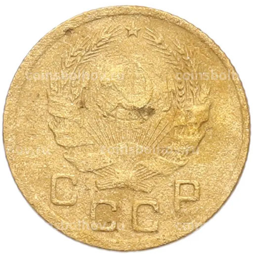 Монета 1 копейка 1936 года