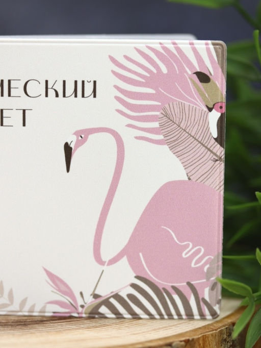 Обложка для студенческого Tropical flamingo, плотность 600 мкм