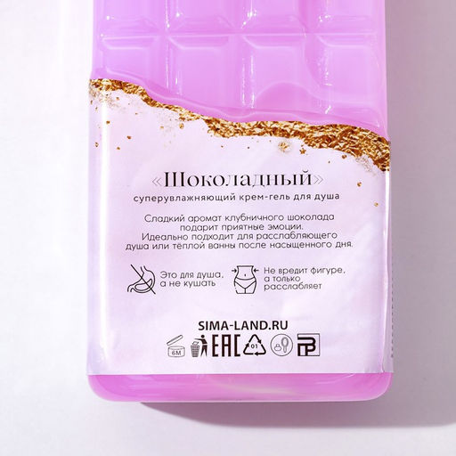 Гель для душа Верь в мечты, 300 мл, аромат клубничного шоколада, Чистое счастье  фото 4