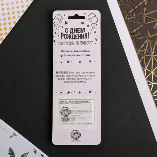 Свеча в торт цифра 6, розовая - Страна карнавалия фото 5