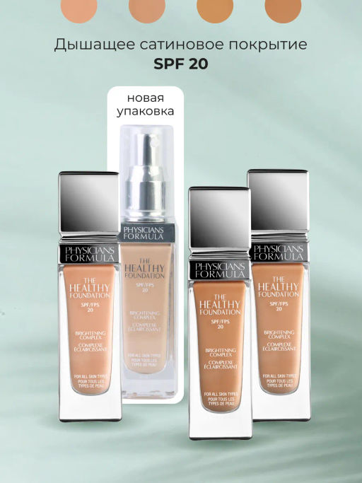 Тональная основа Physicians Formula The Healthy светло холодный 30 мл  фото 6