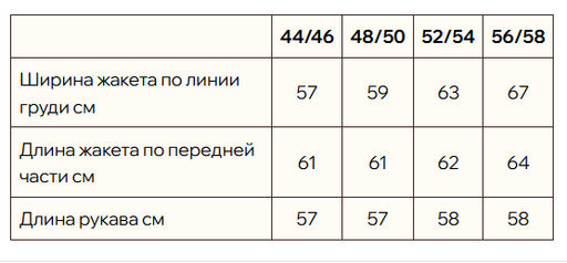 Жакет 100% хлопок