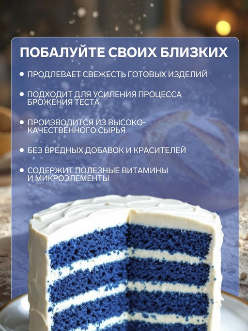 Торт «Голубой бархат» С.Пудовъ, 400 г