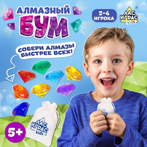 Настольная игра на везение Алмазный бум, поиск кристаллов - Лас играс kids фото 6