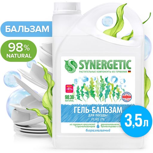 Гель-бальзам для мытья посуды «PURE 0%», 3,5 л - Synergetic фото 2