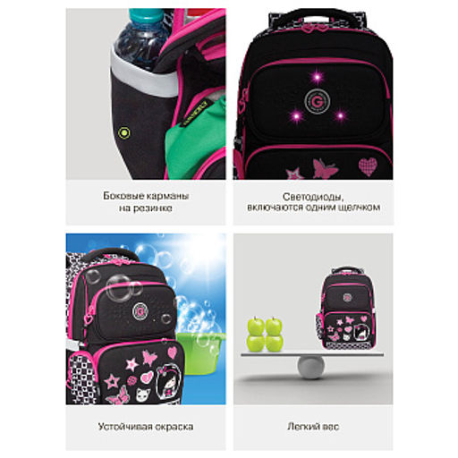 RAn-588-2 Рюкзак школьный с чехлом для мелочей - Grizzly фото 20