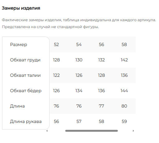 Рубашка Фаина (молочная) Б11396 - Lt collection фото 6