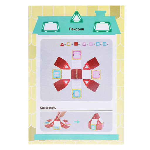 Конструктор магнитный "Цветные магниты" 50 дет., в пакете