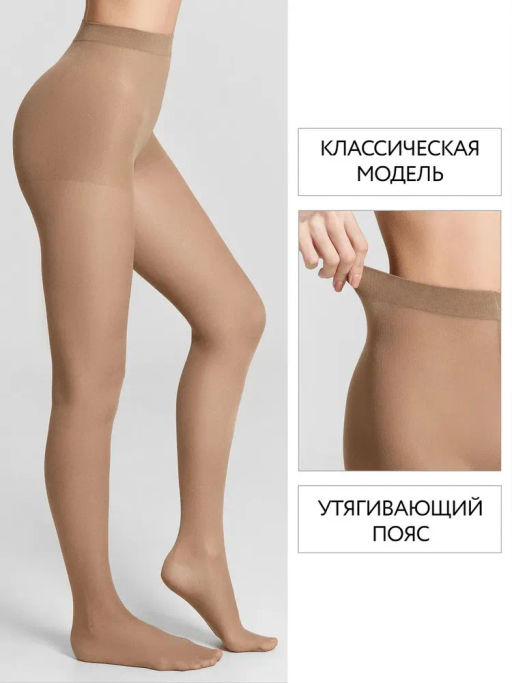 Колготки полиамидные Favorito 40 den